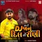 Mari DJ Jaanu Mara Dil Ni Rani