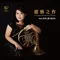 Sonata for Horn and Piano, Op. 178: III. Con fuoco