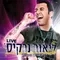 Lekol Echad Yesh-Live