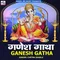 Ganesh Gatha
