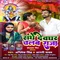 Saghe Devghar Chalab Raja NEW BHOJPURI BOL BAM  SONG