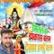 Milal Ba Jhakash Hamro Balam Devghar Hamu Chalam Bhojpuri