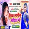 Nik Lagelu Sadiya Me Bhojpuri Song