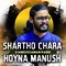 Shartho Chara Hoy na Manush
