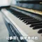 第21号钢琴奏鸣曲"黎明" in C Major, Op. 53 No. 21: 第一乐章.