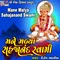 Mane Malya Sahajanand Swami