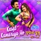 Kasal Kamariya Ho-From
