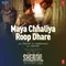 Maya Chhaliya Roop Dhare (From "Sherdil - The Pilibhit Saga")