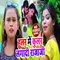 Hular Me Coolar Lagadi Rajaji (Bhojpuri Song)