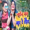 Line Mat Maar Re Chhura Bhojpuri