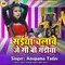 Saiya Chalawe Jcb Bhojpuri Song