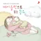Do-Re-Mi (with Baby Song) [Bonus Track Version]