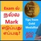 How to Study for Exams and get Good Marks? - Tamil - Spaced repetition technique! Tips! - Motivation