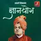 EP 15 - Aatma Uske Bhandhan Tatha Mukti