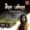 Maila Aanchal - Bhaag 64
