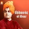 Swami Vivekananda : भय और अपूर्ण वासना ही समस्त दुखों का मूल है