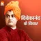 Swami Vivekananda : चिंतन करो, चिंता नहीं, नए विचारों को जन्म दो