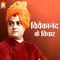 Swami Vivekananda : दिल बड़ा रखोगे, तो पहचान अपने आप बढ़ जाएगी