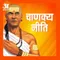 Chanakya Niti : दूसरों का अपमान करने से दौलत जाती है