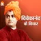 Swami Vivekananda : कानून मकड़जाल की तरह होता है