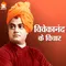Swami Vivekananda : जिसके साथ श्रेष्ठ विचार रहते हैं, वह कभी भी अकेला नहीं रह सकता