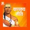 Chanakya Niti : शत्रु हो या रोग उनका समूल नाश करना ही बुद्धिमता है
