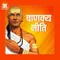Chanakya Niti : ऐसे लोगों को समाज में हमेशा सम्मान प्राप्त होता है