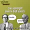 एक न्यायपूर्ण समाज कैसे बनाएं? Rawls v/s Nozick Debate