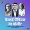 चेन्नई चैंपियन या धोनी? ft. Rajeev Mishra, Nikhil Chopra & Ayaz Memon