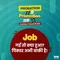 Job गई तो क्या हुआ? पिक्चर अभी बाकी है!