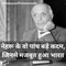 नेहरू के वो पांच बड़े कदम, जिसने रखी मजबूत भारत की नींव | Know Your PrimeMinister