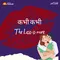 Ep 33 : कभी-कभी The less is more | Kiss Day Special