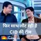 फिर साथ लौट रही है CID की टीम | Entertainment News