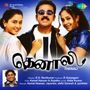 Play Kalaimamani Kamal Haasan Favourites Songs Online For Free Or Download Mp3 Wynk Watch and enjoy telugu super hit songs kshatriya putrudu ningi cheri poey video song from kshatriya putrudu telugu movie. play kalaimamani kamal haasan