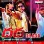 Pokiri telugu mp3 download