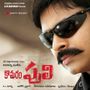 Komaram Puli Songs Download Mp3 Or Listen Free Songs Online Wynk Pawan kalyan, nikesha patel, manoj bhajpai music: komaram puli songs download mp3 or